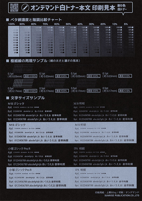 色上質 中厚 黒【サンプル２】