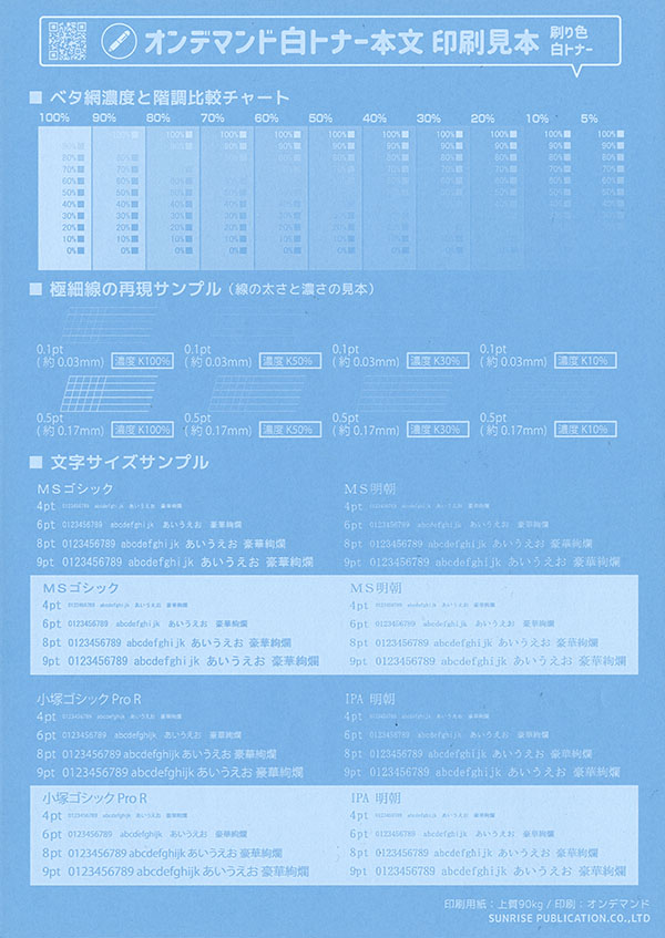 色上質 中厚 ブルー【サンプル２】