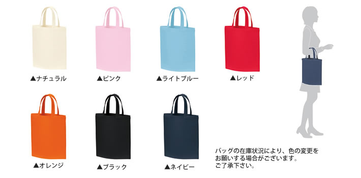 コットンバッグ印刷