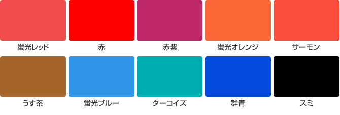 オフセット特色インク