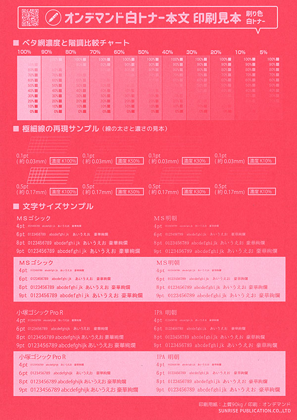 色上質 中厚 赤【サンプル２】