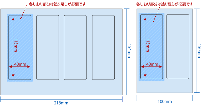 しおりセット：サイズ見本