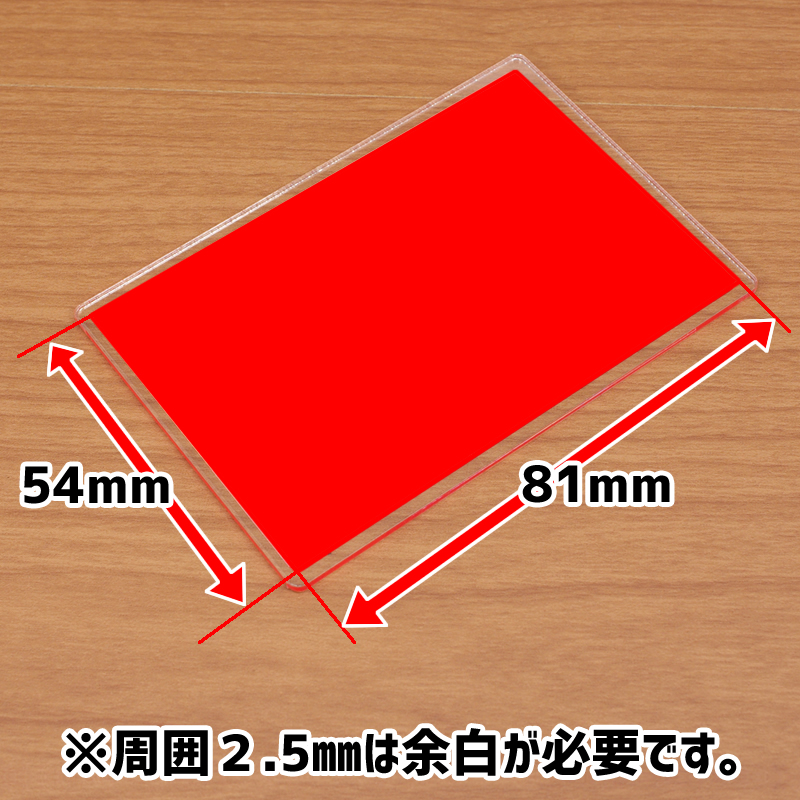 アクリルカードの印刷範囲