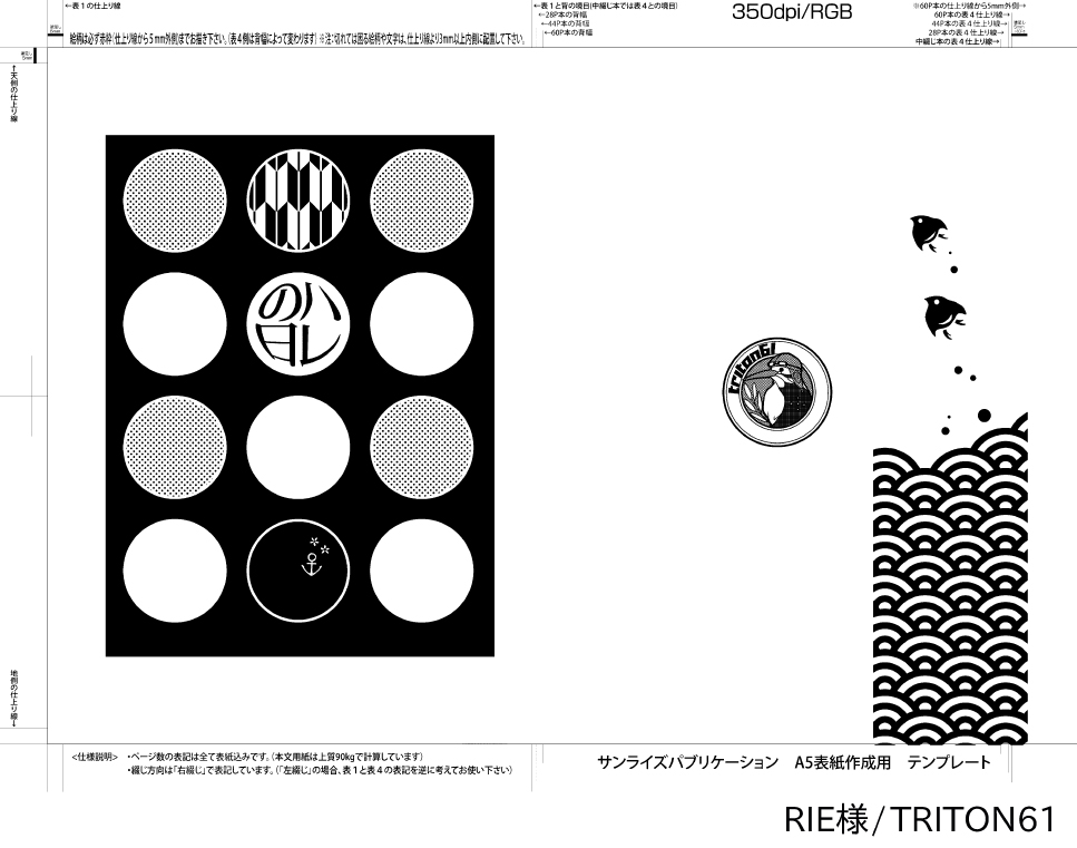 はせ様 専用ページ 愚図る