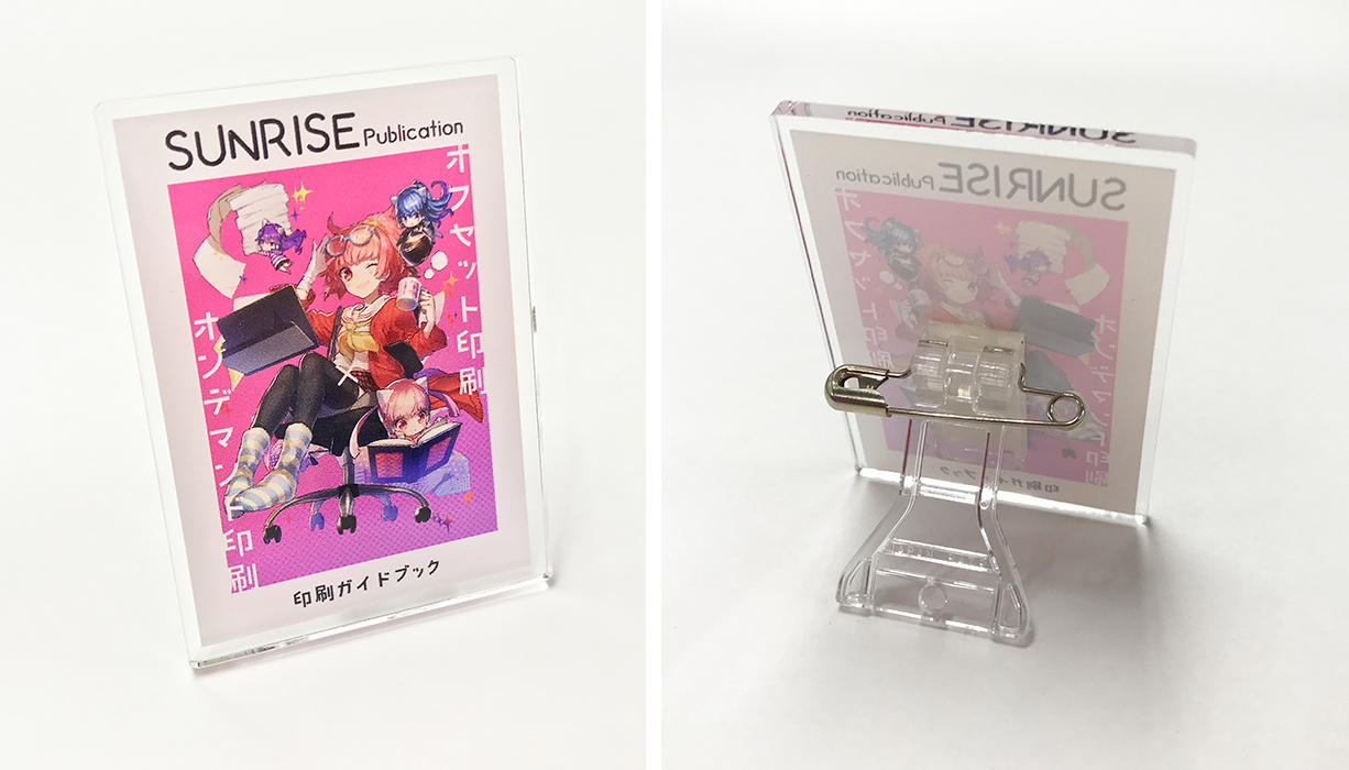 アクリルスタンドバッジ見本