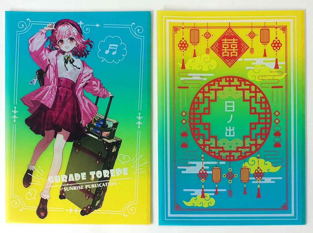 グラデトレペカラー表紙