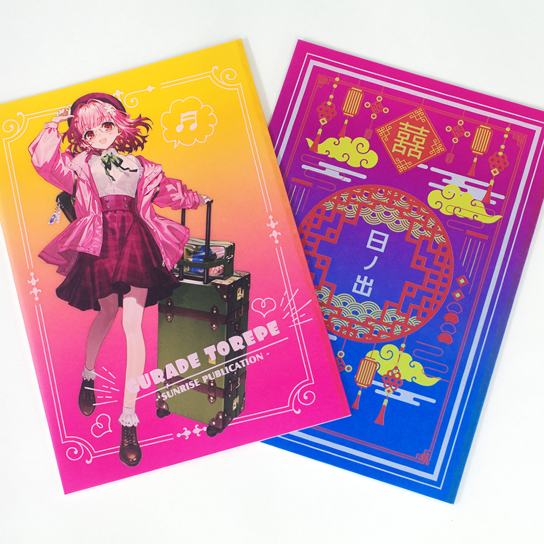 グラデトレペカラー表紙 試し刷り