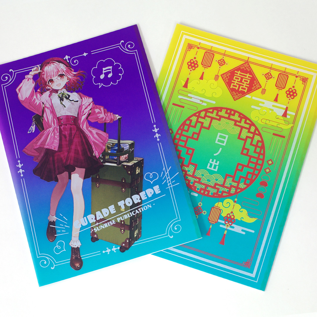 グラデトレペカラー表紙