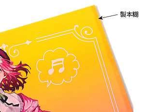 グラデトレペカラー表紙