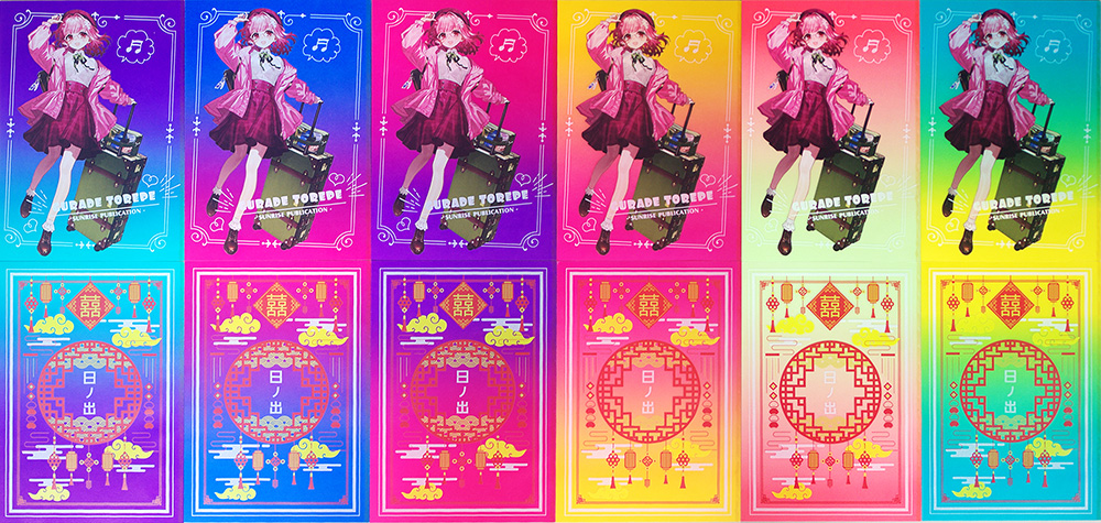 グラデトレペ表紙同人誌印刷