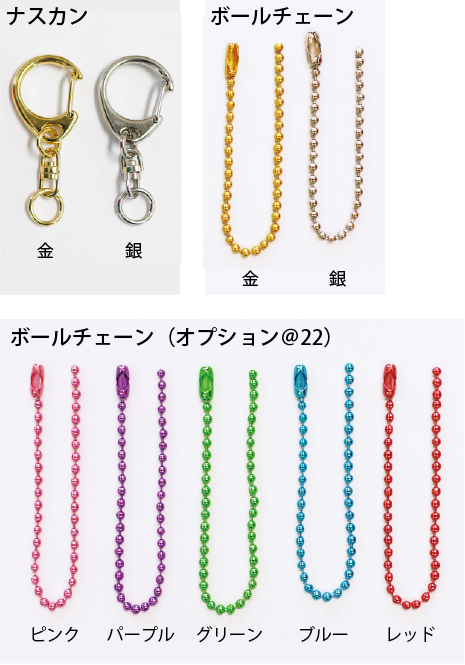 キーホルダーパーツ