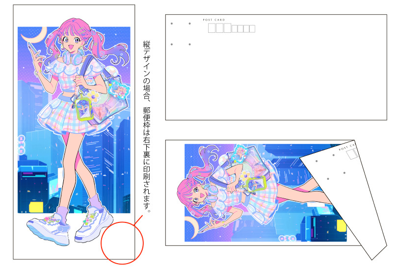 【デザインカード】縦デザイン時の郵便枠位置見本