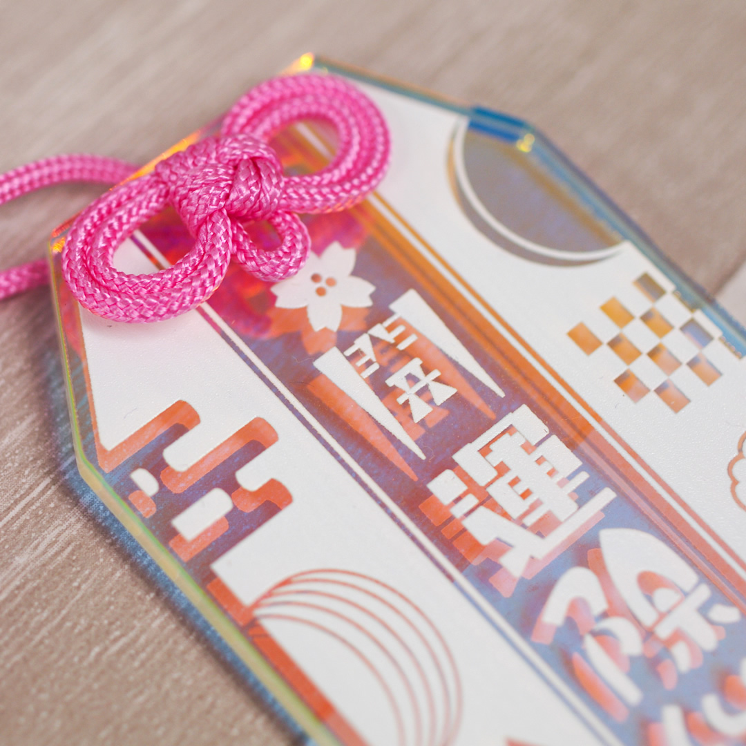 オーロラアクリルお守り印刷