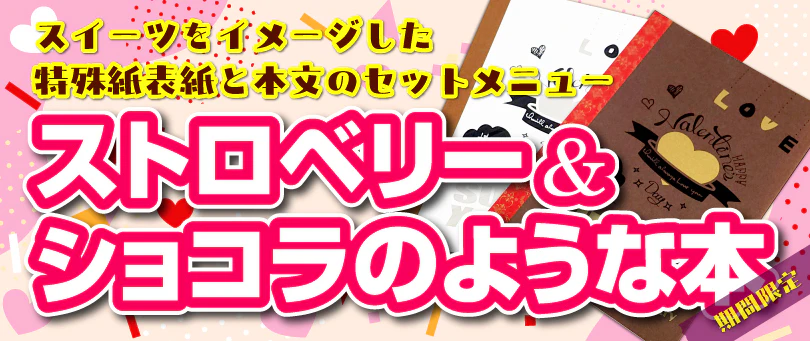 ベリチョコトップ
